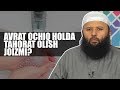 Avrat ochiq holda tahorat olish joizmi? | Shayx Sodiq Samarqandiy