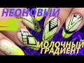 ПОПУЛЯРНЫЙ ДИЗАЙН 🔥КОРРЕКЦИЯ НОГТЕЙ 🔥 НОВИНКИ FRESHPROF