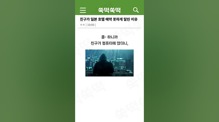 친구가 일본 호텔 예약 못하게 말린 이유