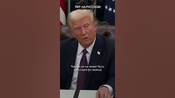 Дональд Трамп прокомментировал обещанное им прекращение войны в Украине