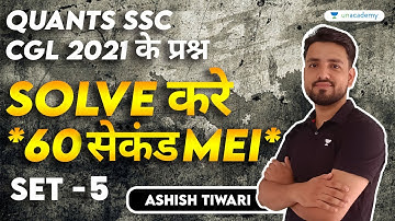 Quants I Solve करे *60 सेकंड Mei* I Part-5 I CGL Mains 2022 I Ashish Tiwari