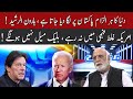 America must recognize our sacrifices: Haroon ur Rasheed | 08 August 2021 | 92NewsHD
