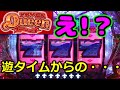 保留連チャンが観たい！【Ｐフィーバークィーン】即当たり！ノーアクション収録！