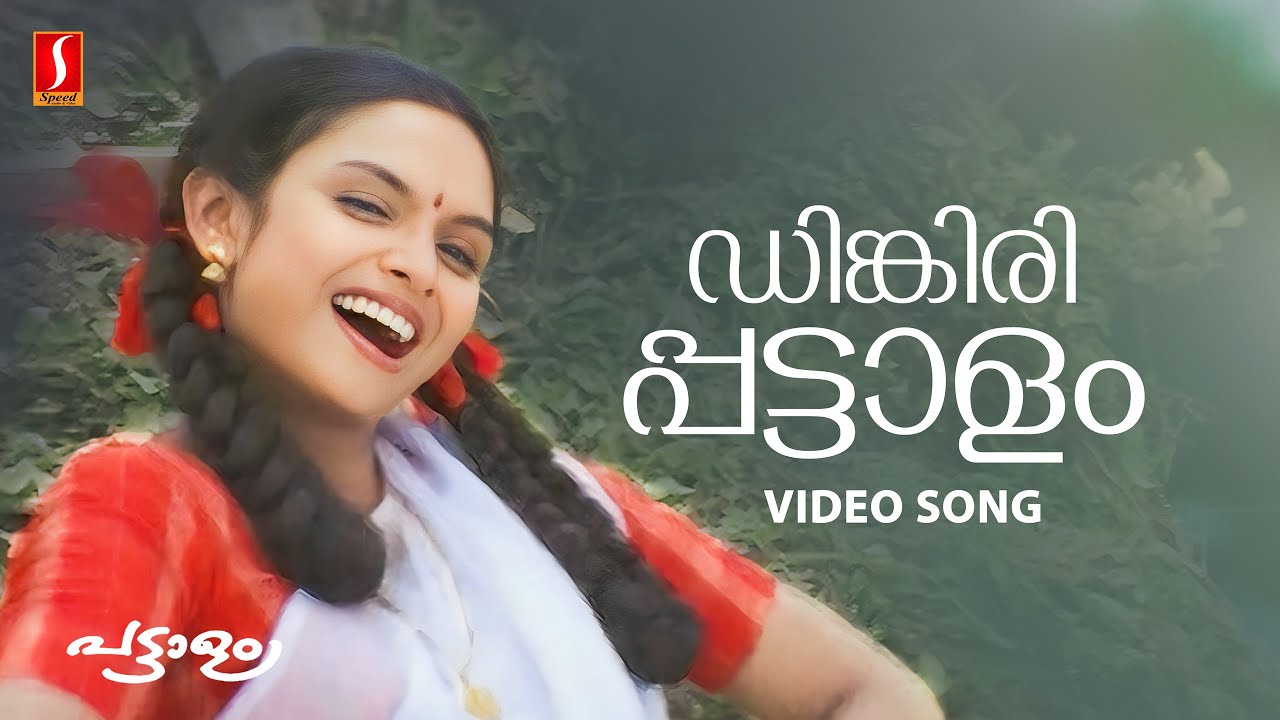 Dingiri Dingiri Pattalam Video Song  Gireesh Puthenchery  Vidyasagar  Alan  Kalyani  Pattaalam