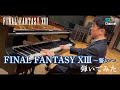 FF13 Piano Cover FINAL FANTASY XIII The Promise FF13 Piano Cover FINAL FANTASY XIII The Promise