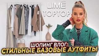 Зимние коллекции в TOPTOP и LIME. КОНКУРС на ПРЕОБРАЖЕНИЕ. Шоппинг влог | Анастасия Оделс