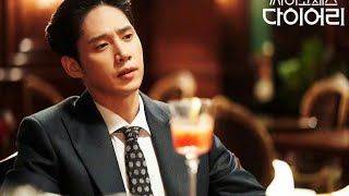 Psychopath Dairy/ Seo In-woo tribute/ Park Sung-hoon/ Serial Killer by Lana Del Rey