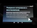 Полный сброс (hard reset) Samsung Galaxy Tab подробное видео