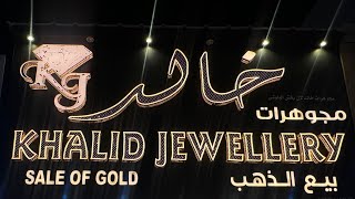 Information Khalid jewelry 😊location seeb discount 15% making charg😍#trending #viralvideos #vlog #gold Update