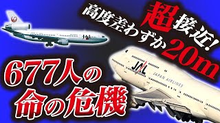 【危機一髪！】日本航空機駿河湾上空ニアミス事故【飛行機事故】