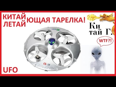 Video: UFO áno AD - Alternatívny Pohľad