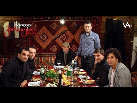 ქეიფი ქართულად - თეატრალური კვარტეტი