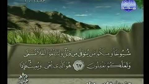 سورة غافر للشيخ فارس عباد - Surat Ghafir Fares Abad