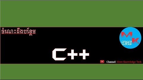 ចង់ដឹងពីវិធីក្នុងការគណនាពិន្ទុសិស្សតាមរយៈ C++ មែនទេ?​| How To Calculate Student