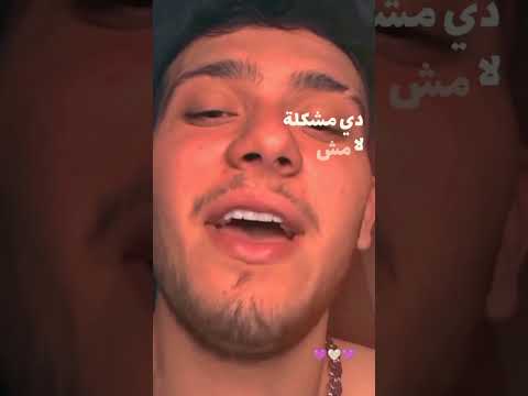انا قلبي داب داب داب Alshami الشامي حب وحنان صبرا