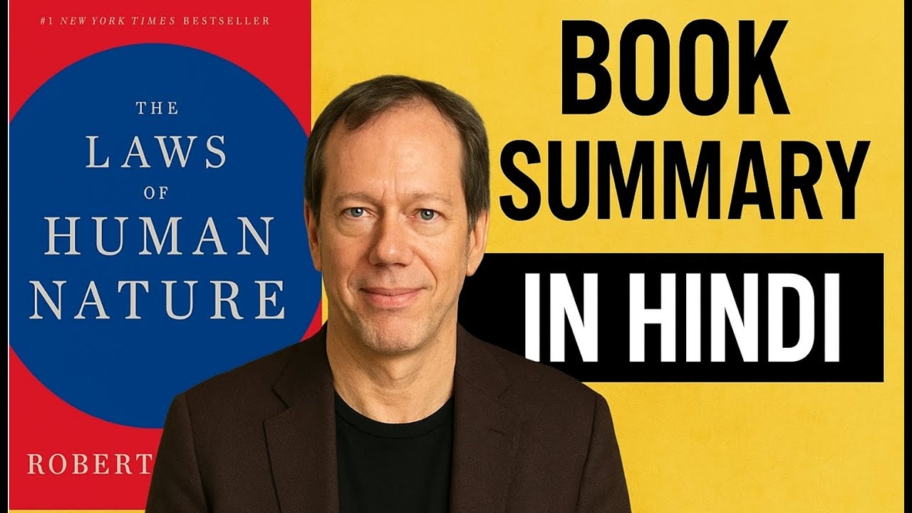 The Laws of Human Nature by Robert Greene Book Summary In Hindi