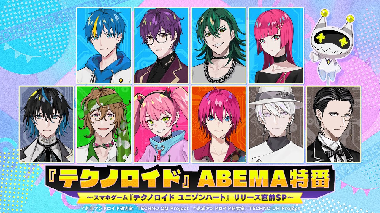『テクノロイド』ABEMA特番〜『テクノロイド ユニゾンハート』リリース直前SP〜（2022.1.17 O.A.）