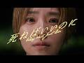 This is LAST、新曲「アイリス」が刺す！ドラマ「じゃあ、あんたが作ってみろよ」主題歌で話題のバンド／奈緒主演映画『死ねばいいのに』予告編