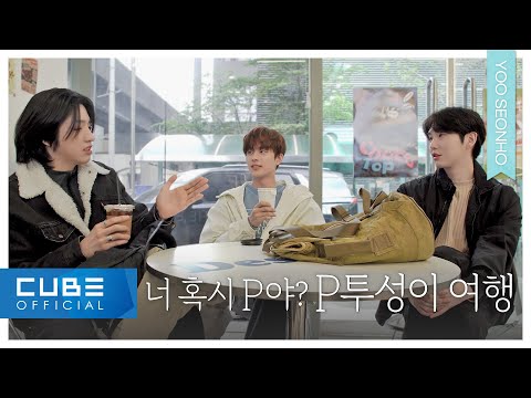 당일치기 글램핑🏕️ 하면서 불멍하기🔥 with 펜타곤 신원, 우석💙 | 가평 여행 |  근교 드라이브 | 휴일 VLOG thumbnail