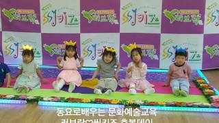 러브락씽키즈 축복데이2017 백합♡장미 ♡호크마친구들 수업스케치