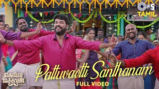 Pattuvaetti Santhanam - Full Video | Deiva Machan | Vemal | Godwin J Kodan | Rajalakshmi
