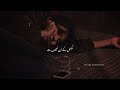 BAKHTAWAR Drama Ost New Whatsapp Status Pakistani Songs Status Urdu Lyrics Status BAKHTAWAR Drama Ost New Whatsapp Status Pakistani Songs Status Urdu Lyrics Status