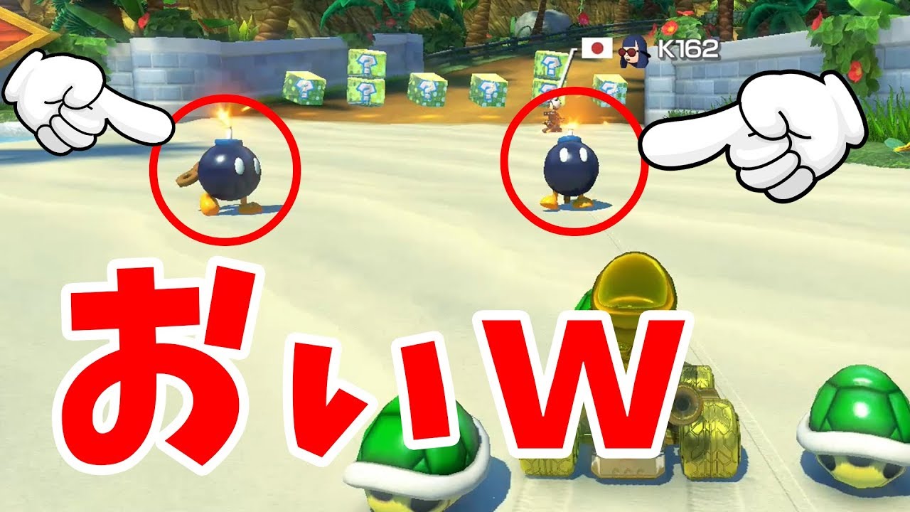 マリオカート8DX】もう草しか生えませんわwww - YouTube