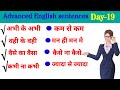 Advanced english structuresenglish sentence formula