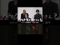 “ART”MV鑑賞会 後半部 【SnowMan】