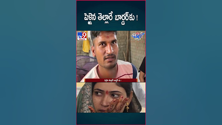 iSmart News : పెళ్లైన తెల్లారే  బార్డర్ కు !  | India Vs Pakistan War - TV9