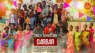 Darbar - Chumma Kizhi Song (Cover)| Tamizh Youngsters