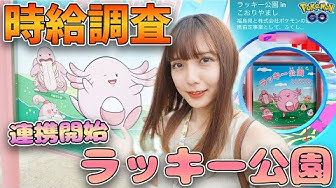 ラッキー公園 Youtube