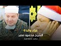 الدكتور حلمي الجمل يقلب العزاء إنقلاب تام في عزاء والدة الشيخ محمود صابر - المعالي شرقية 9 1 2021