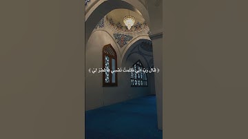 قالَ رَبِّ إِنّي ظَلَمتُ نَفسي فَاغفِر لي   محمد صديق المنشاوي   سورة القصص#المنشاوي