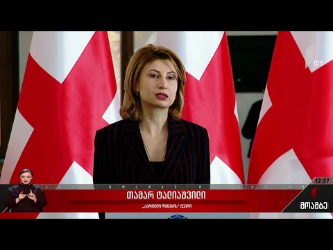 უკრაინის მხარდამჭერი რეზოლუცია