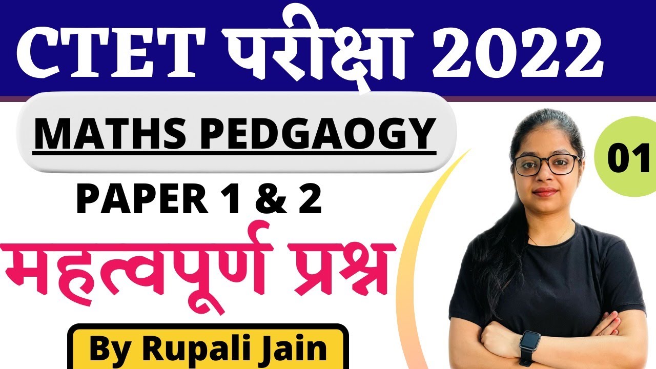 CTET 2022 | CTET Math Pedagogy Paper 1 & 2 | CTET 2022 Classes | CDP By ...