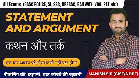 Statement and Argument, कथन और तर्क For all exam ,By Manish Sir (CISF)