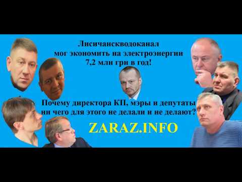 Лисичанскводоканал мог экономить 7,2 млн грн в год на электроэнергии