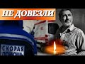 В СТРАШНОЙ аварии ПОГИБ СОВЕТСКИЙ АКТЕР, звезда фильма &quot;Танго нашего детства&quot;.