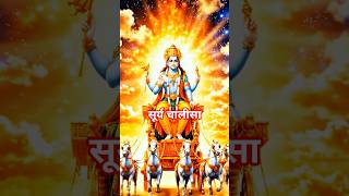 🌞 Surya Chalisa Superfast with Lyrics | Sunday Special | For Positive Energy, Success, and Prospe...