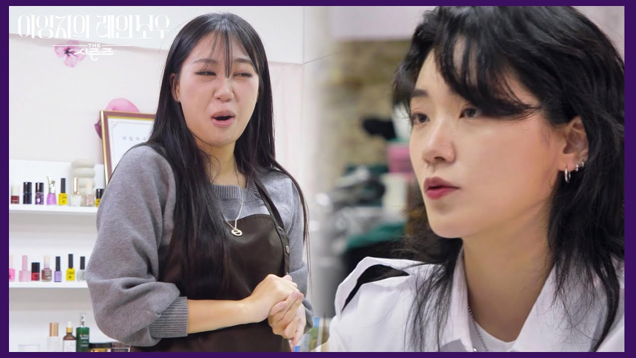 밴드계의 슈퍼루키 터치드! 영지 찐팬인 보컬 윤민?!＂억울해요😫＂ [더 시즌즈-이영지의 레인보우] | KBS 241108 방송