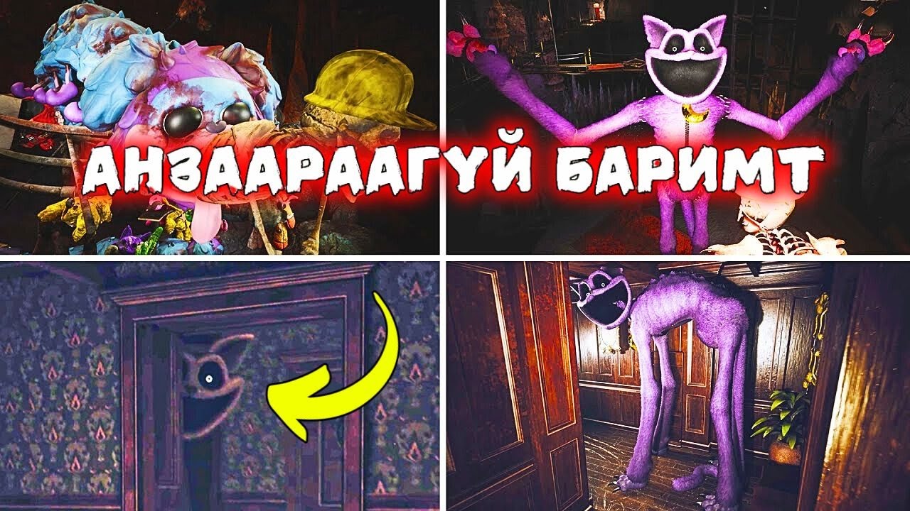 Poppy Playtime-ийн хэн ч анзаараагүй 10 нууц | Chapter 3