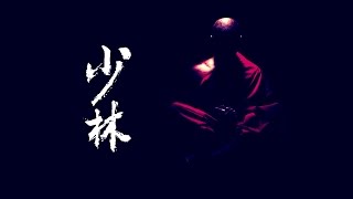Shaolin | Asian Mindfulness Meditation Warrior Music