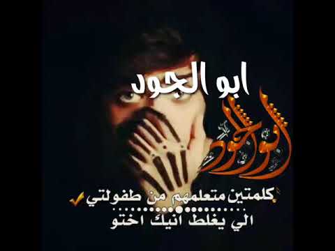 سجل دخول تاج راسك ابو الجود