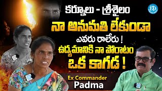 Ex Commander Padma Exclusive Interview With Muralidhar | Ex Commander Padma iDream Telugu Interview