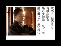 詩吟・歌謡吟「駒の竜(豊光)」杉村香代子