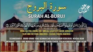 SURAH AL-BURUJ - SYEIKH ALAA AQEL