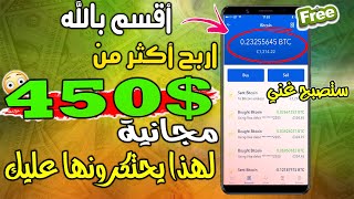 اربح أول 450$ دولار لك من الأنترنت? طريقة ستفاجئك وسهلة الربح من الأنترنت بدون رأس المال LunarCrush✅