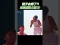 鞋子去哪了?! 竺芯感受大地XD #音樂主理人 #shorts