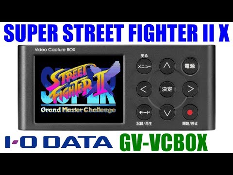 [GV-VCBOX] スーパーストリートファイターII X [3DO]